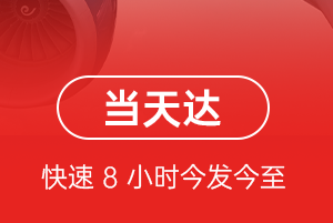 通化三源浦航空物流航空货运公司【机场