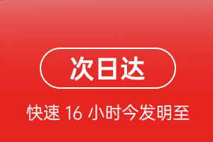 通化三源浦航空物流航空货运 航空货运